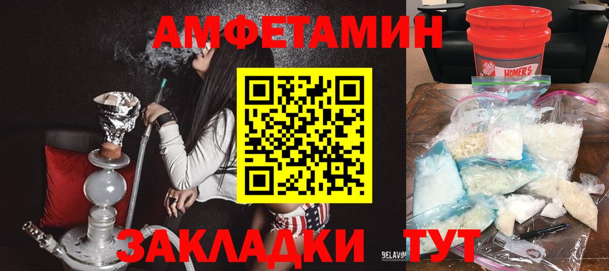 АМФ  АМФЕТАМИН Premium  Вход с VPN  Великий Новгород 