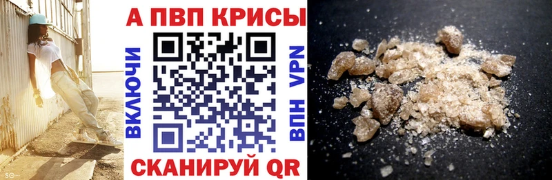 A-PVP Crystall  площадка какой сайт  Великий Новгород 