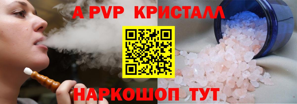Alfa_PVP СК  Вход с VPN  А ПВП мука  Великий Новгород  A PVP  Alpha-PVP Соль 
