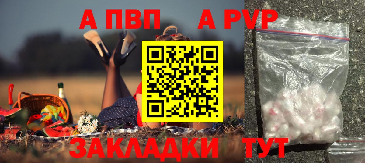 Alpha PVP Crystall Великий Новгород