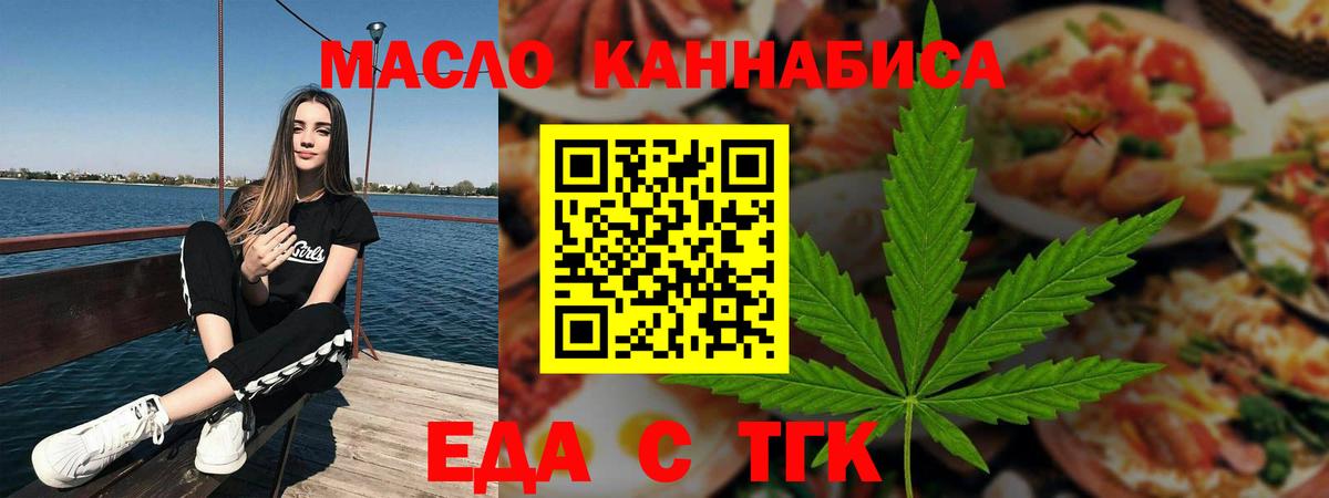 Cannafood марихуана  Вход с VPN  Великий Новгород 