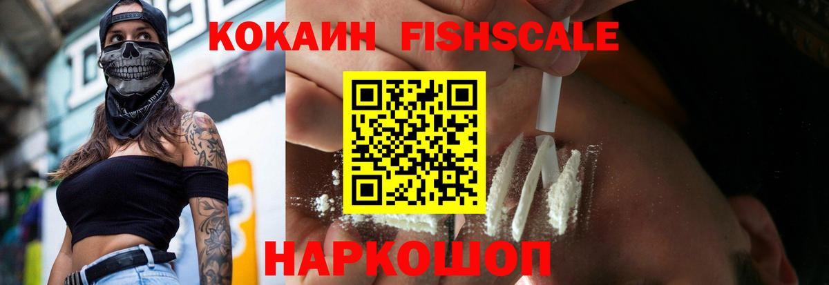 COCAIN Эквадор  КОКАИН  Великий Новгород  Вход с VPN  КОКАИН VHQ 