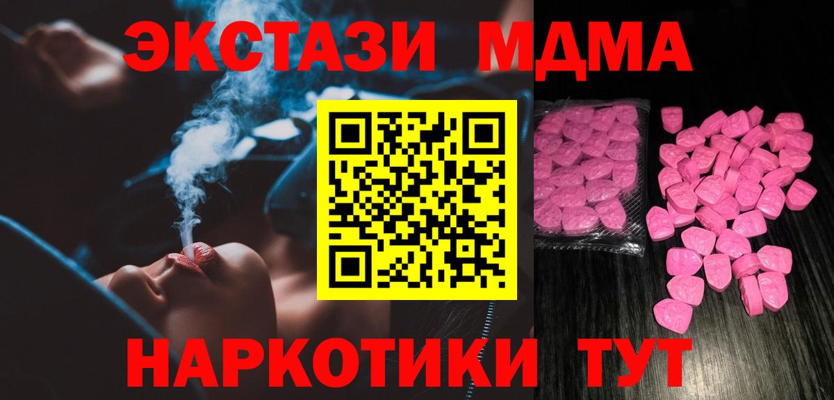 Великий Новгород  ЭКСТАЗИ Cube  Вход с VPN  Ecstasy  Ecstasy MDMA 