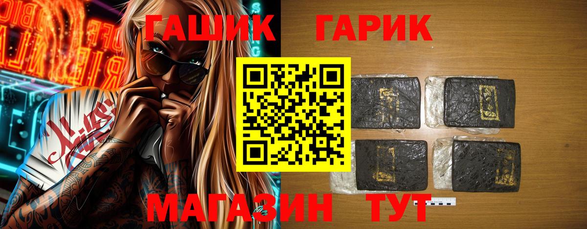 Гашиш  ГАШИШ Ice-O-Lator  ГАШ хэш  Вход с VPN  Великий Новгород 