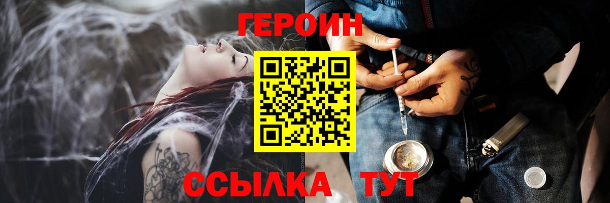 ГЕРОИН Афган Великий Новгород