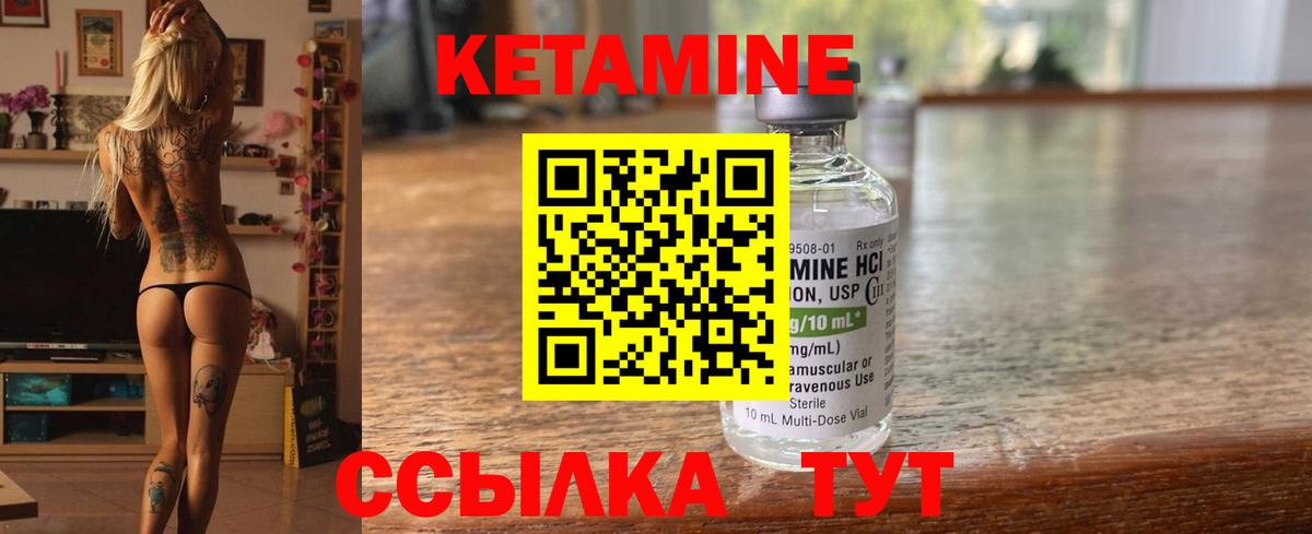 Кетамин VHQ Великий Новгород