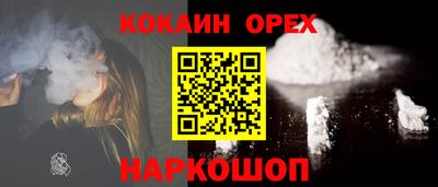 кристаллы Аргун