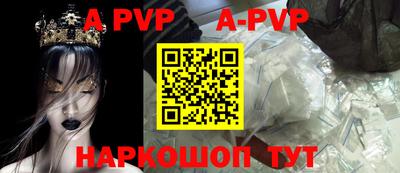 apvp Апрелевка