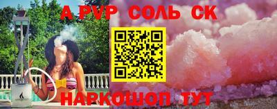 кристаллы Аргун