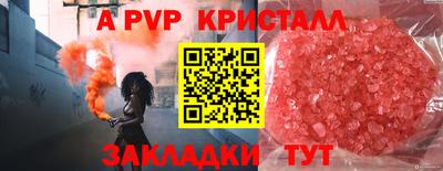 кристаллы Аргун