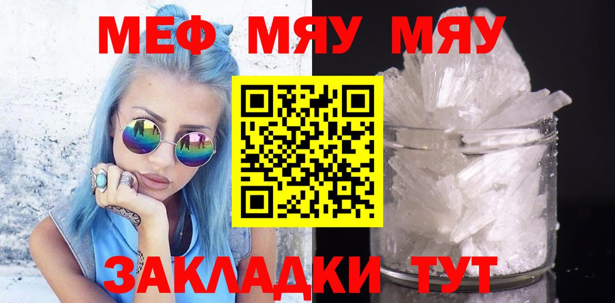 Меф мука Великий Новгород