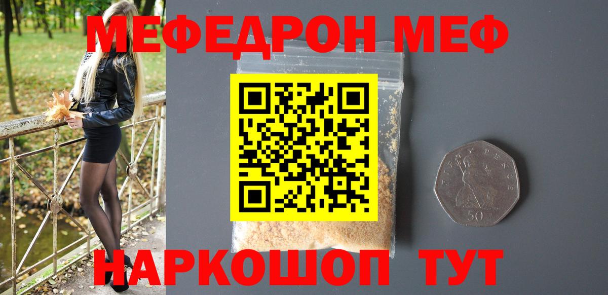 Великий Новгород  Мефедрон  МЯУ-МЯУ кристаллы  Меф  Меф кристаллы  Вход с VPN 