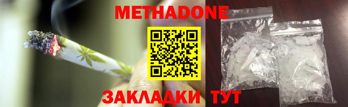 МЕТАДОН кристалл  Вход с VPN  Великий Новгород  МЕТАДОН белоснежный 